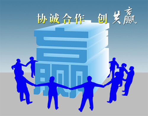 攜手共進(jìn)，共創(chuàng)雙贏