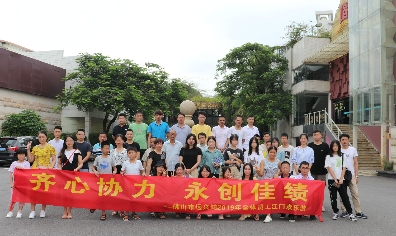 旅游大合照3.jpg 旅游大合照3.jpg