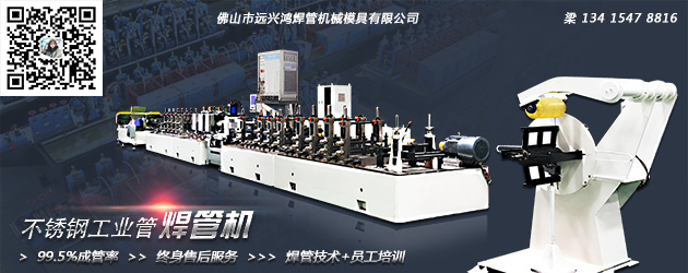 焊管設備http://www.xzzhaopin.cn/